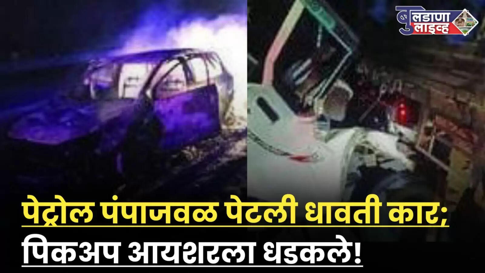 क्राईम 