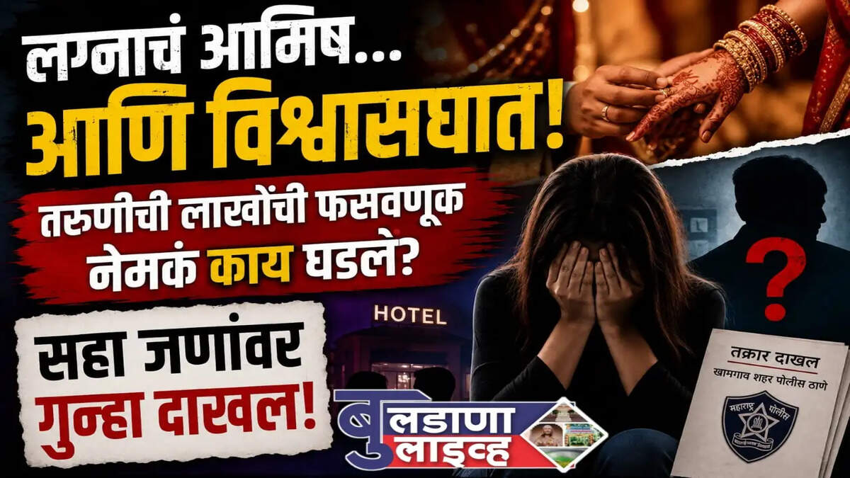 खामगाव