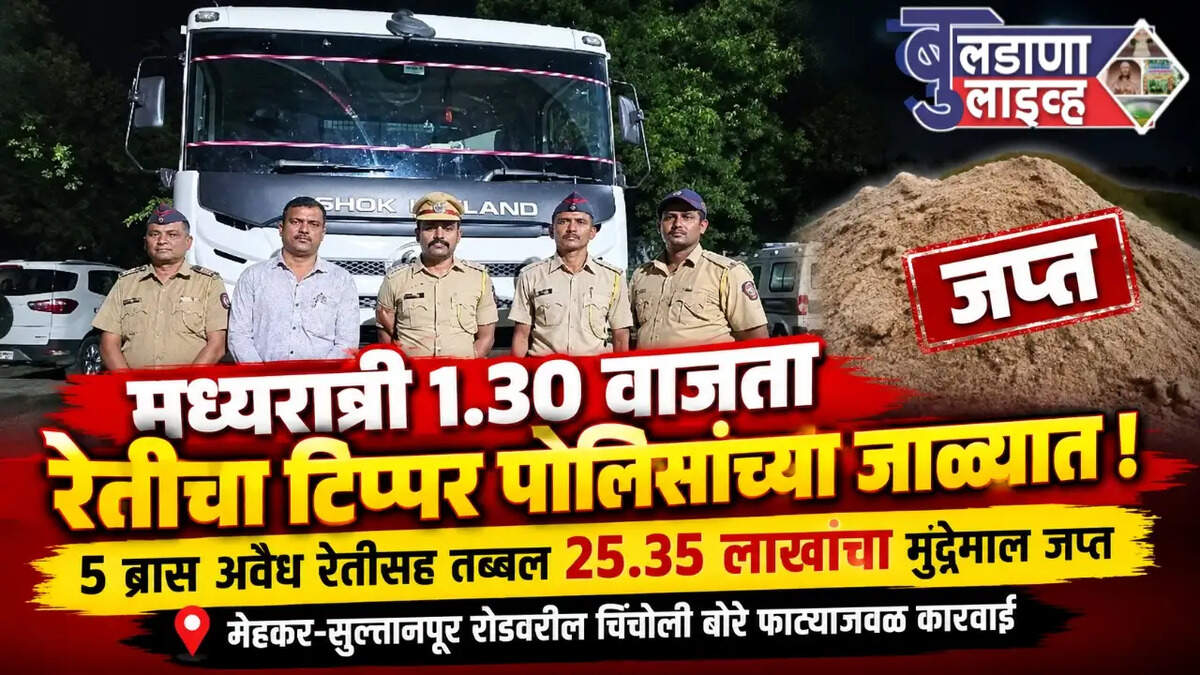 क्राईम 