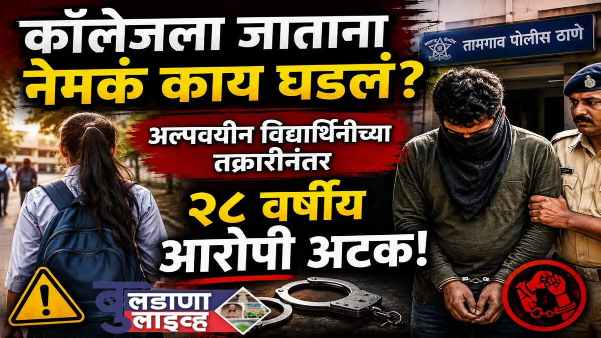 जळगाव जामोद 