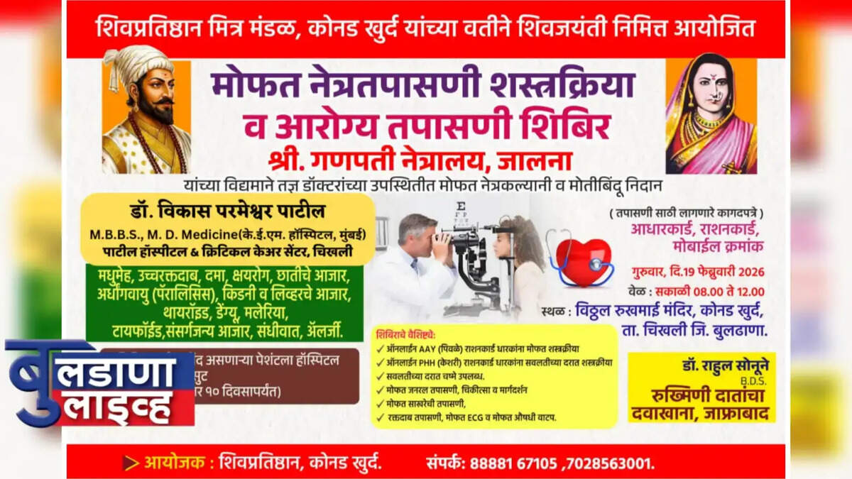 चिखली 