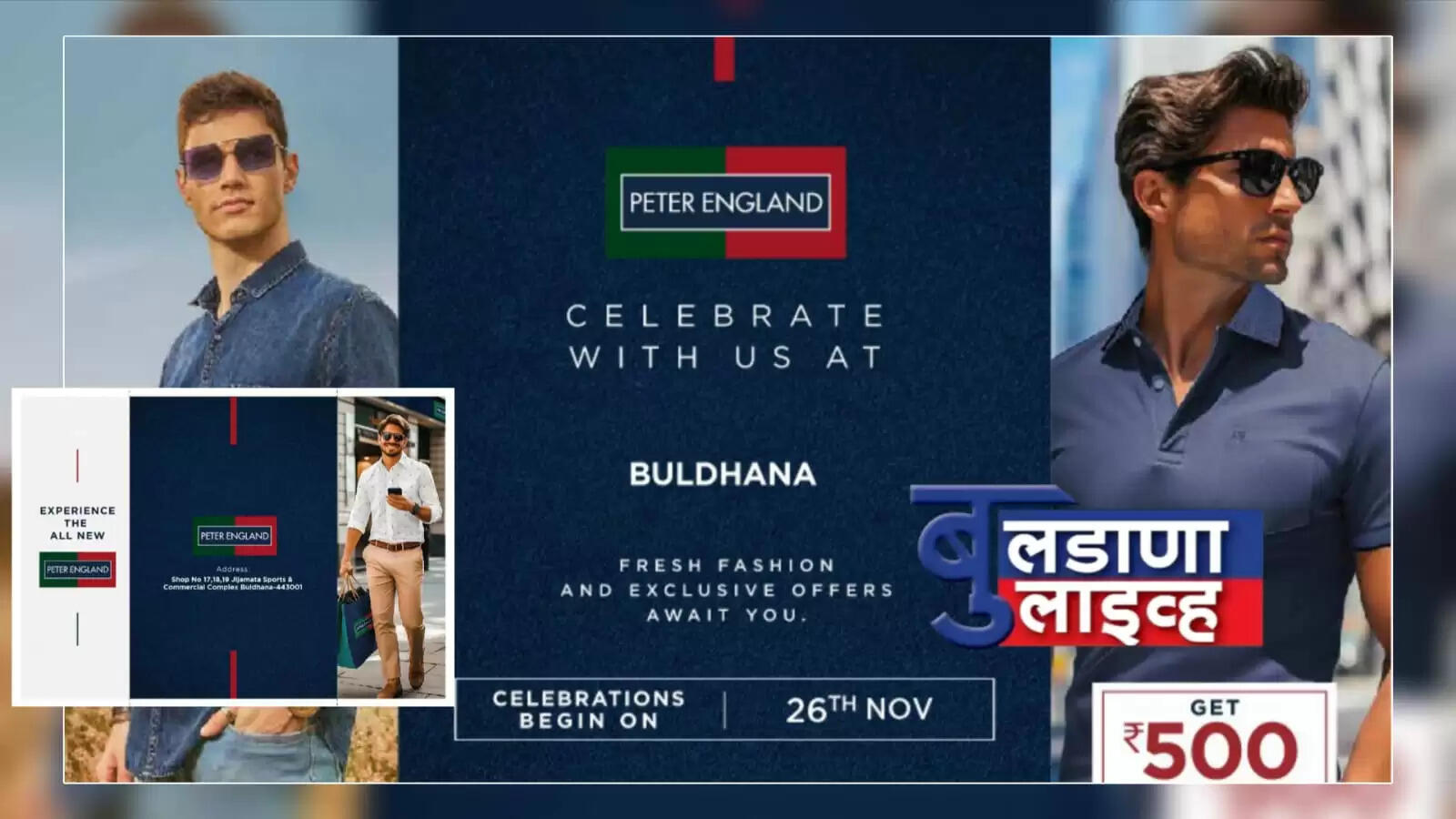 बुलडाणा