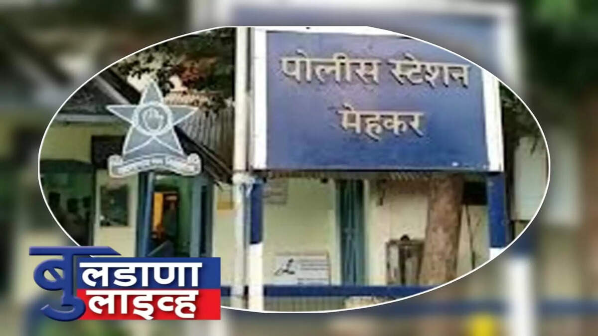 मेहकर 