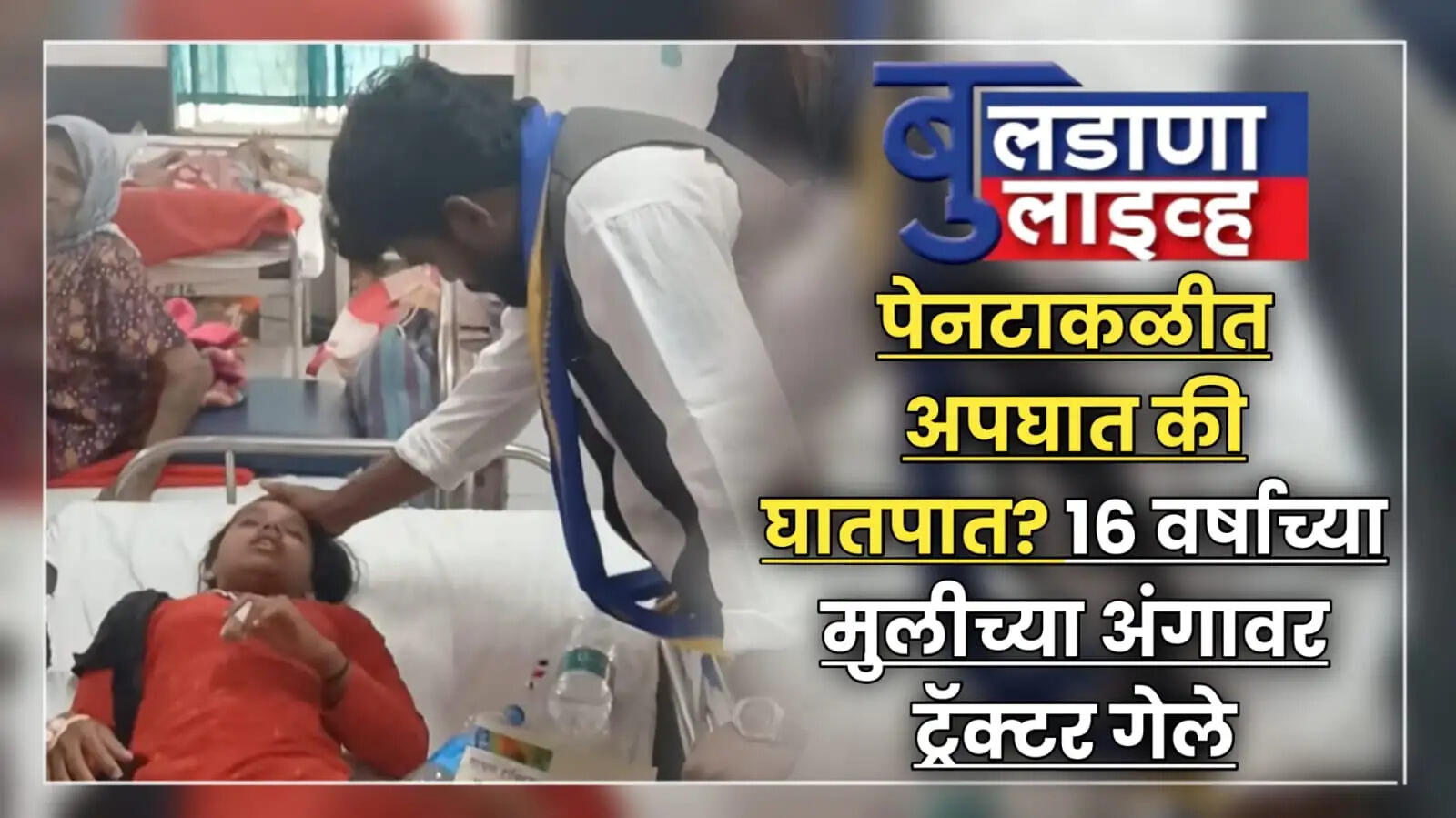 क्राइम 