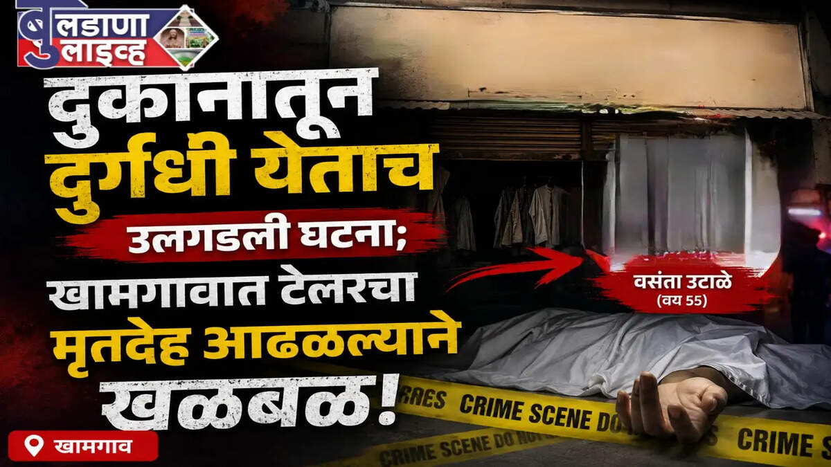 खामगाव 