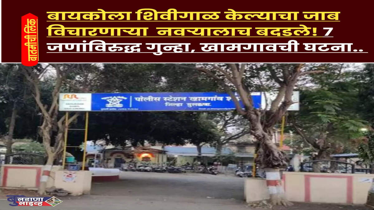 खामगाव