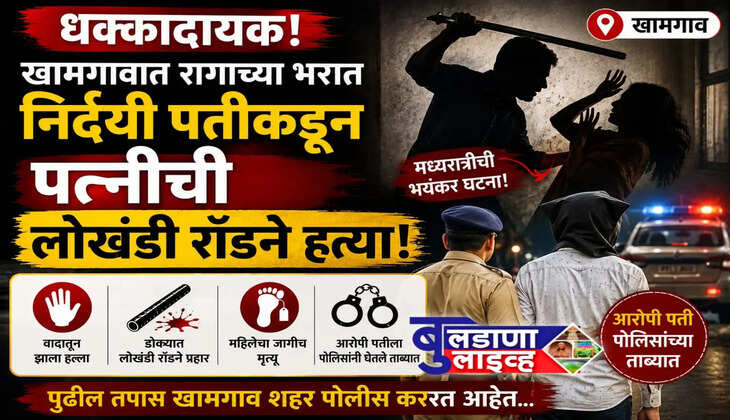 खामगाव 