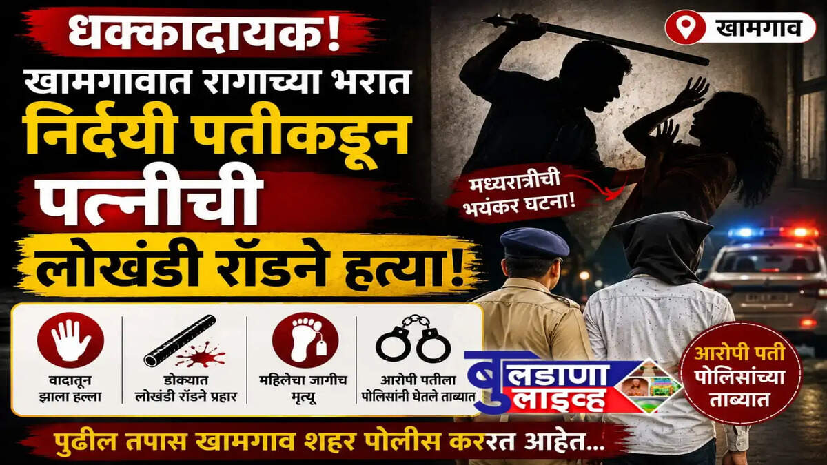 खामगाव 