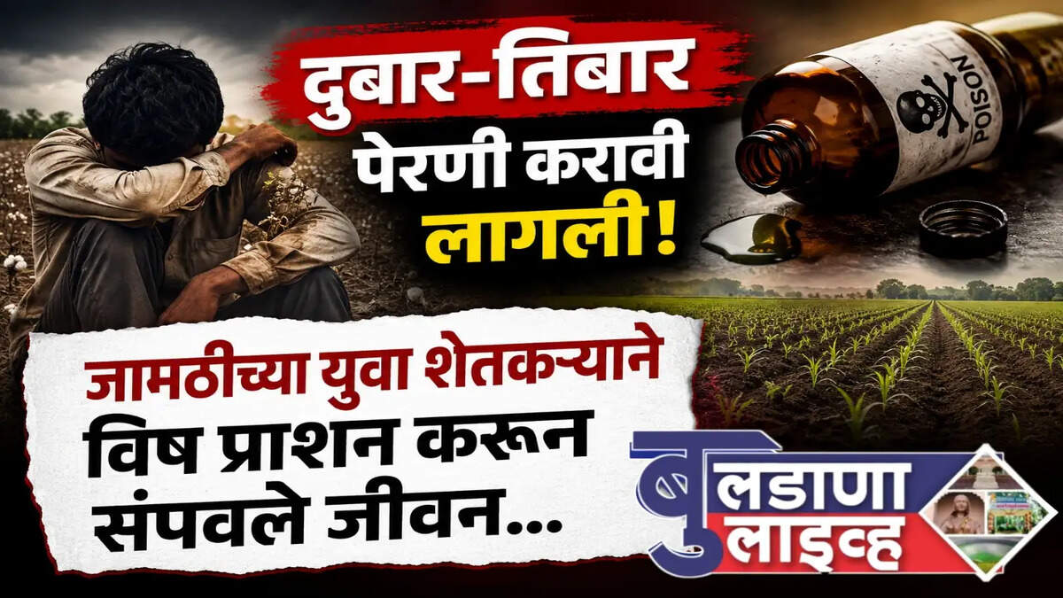 जामठी 
