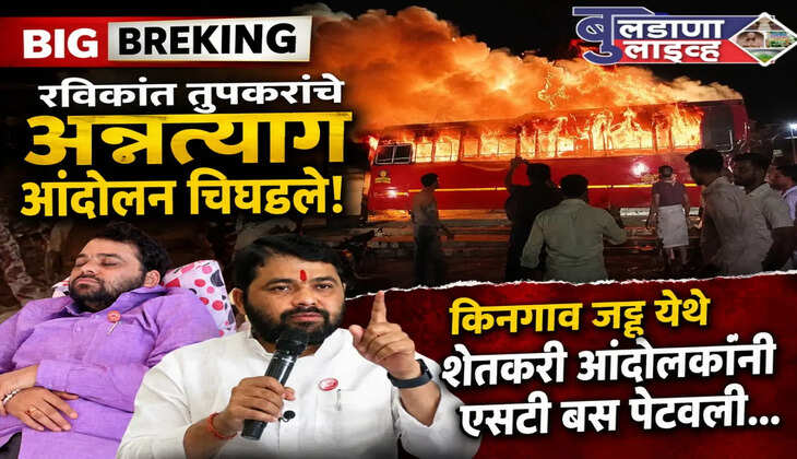 बुलडाणा 