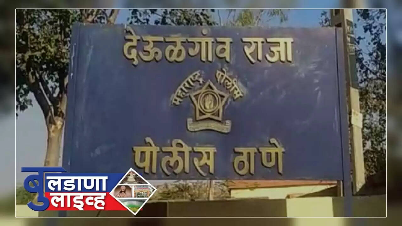 देऊळगाव राजा 