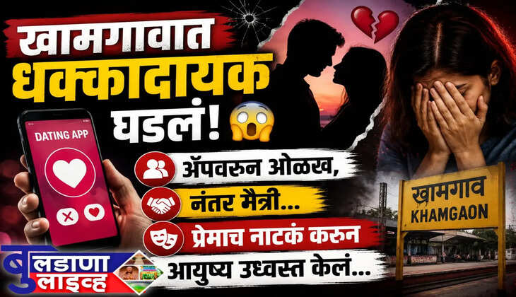 Khamgaon 