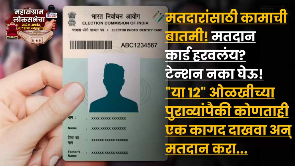 बुलडाणा