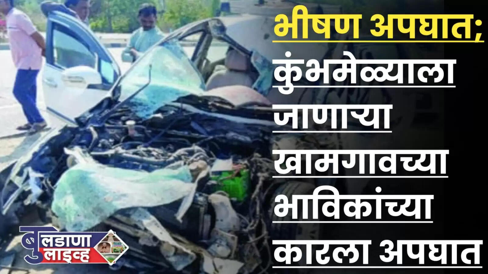 खामगाव