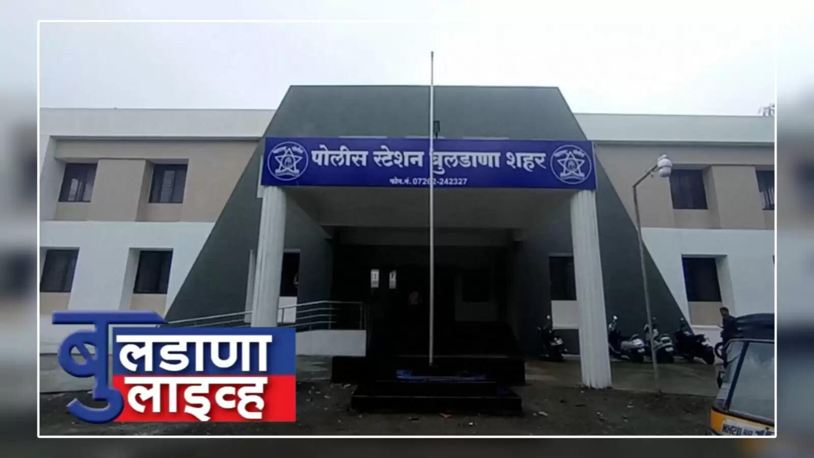 बुलढाणा