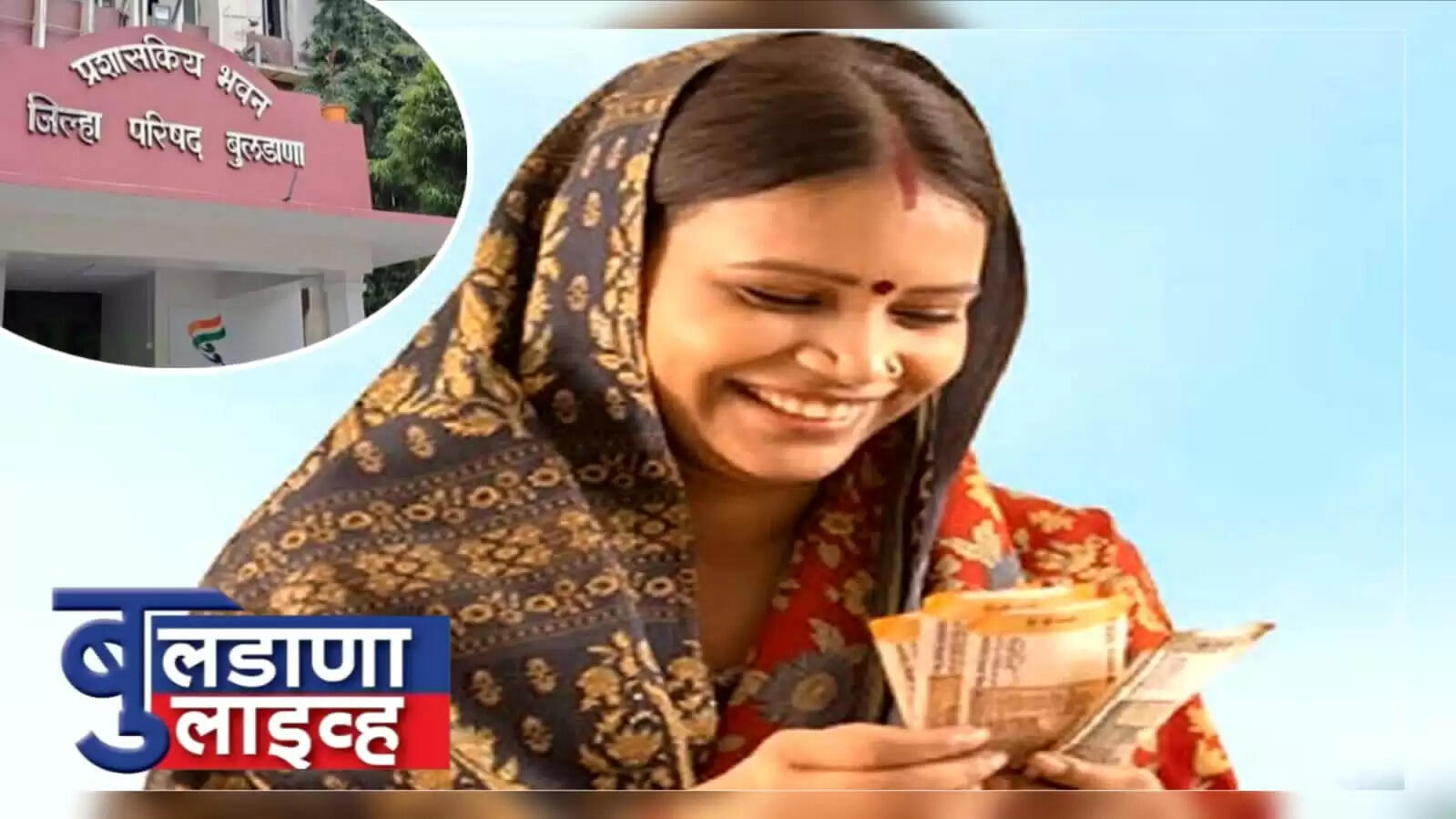 लाडकी बहीण योजना