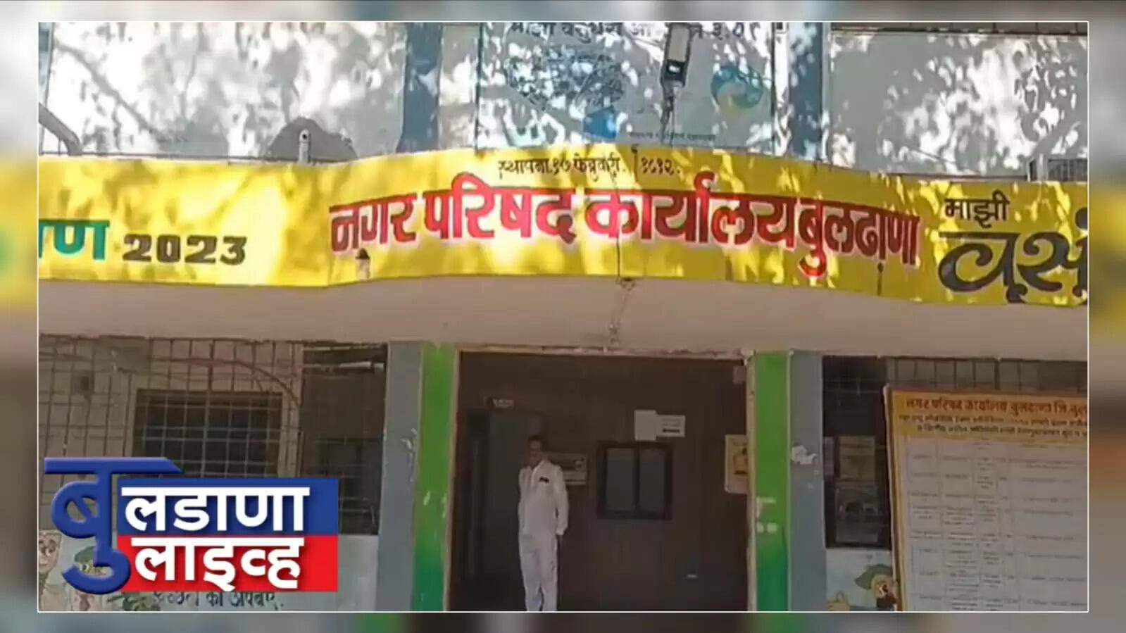 जिल्हापरिषद 
