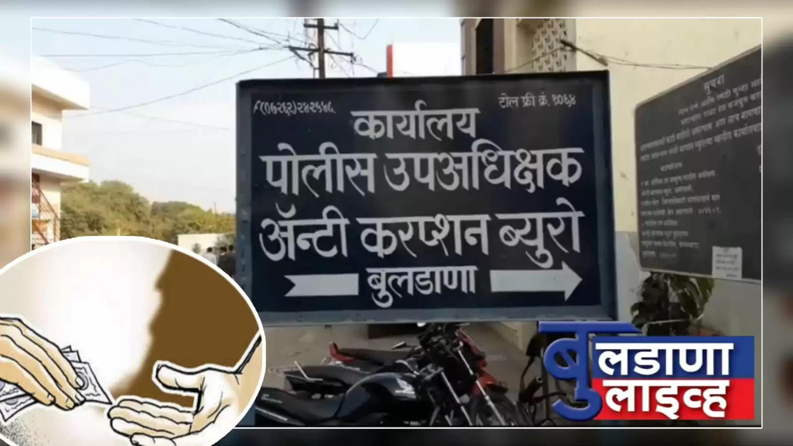 नांदुरा