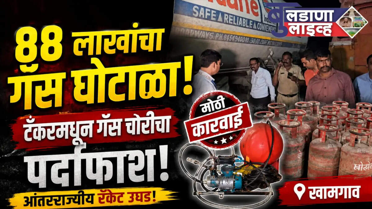खामगाव