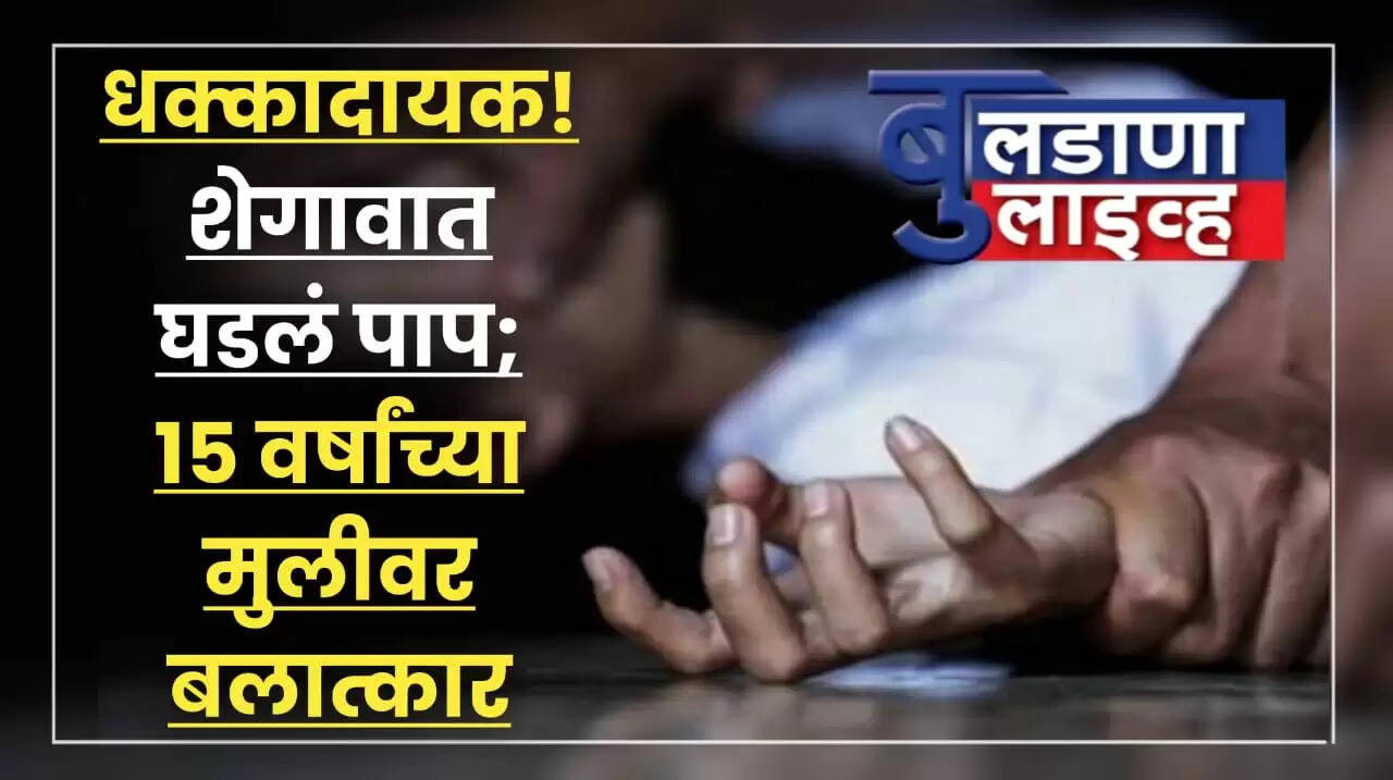 शेगाव