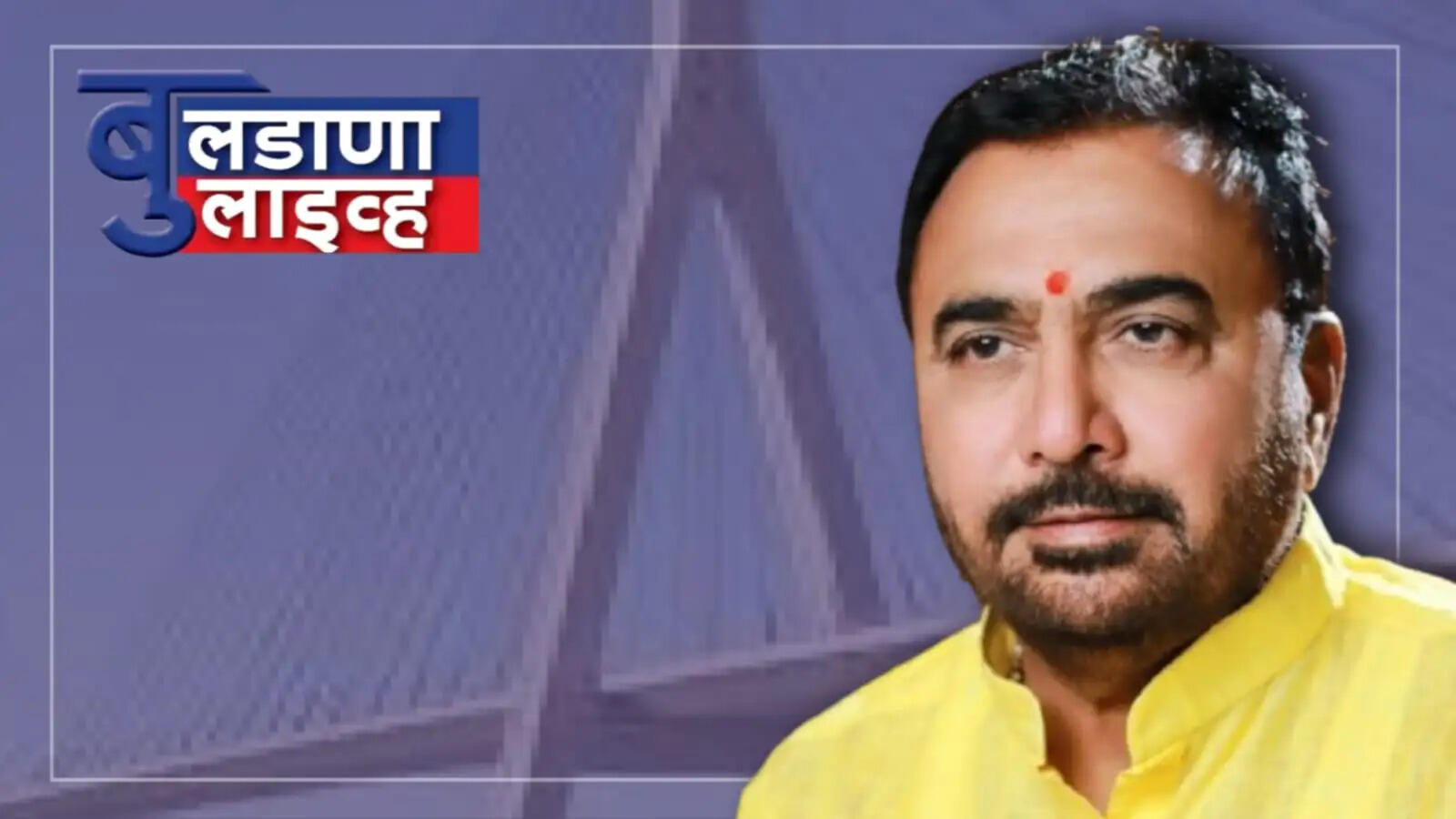 बुलढाणा