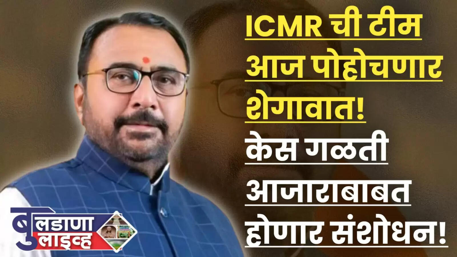 बुलडाणा