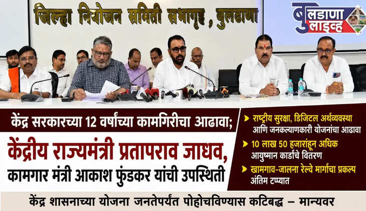 बुलडाणा 