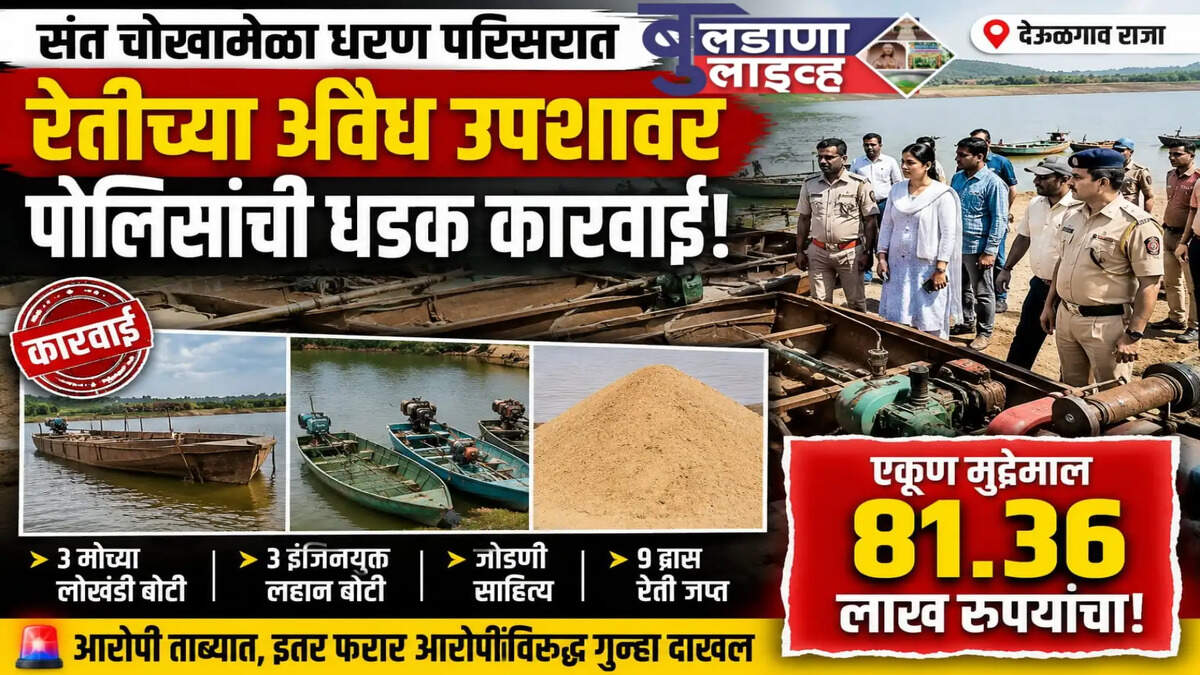 देऊळगावमही