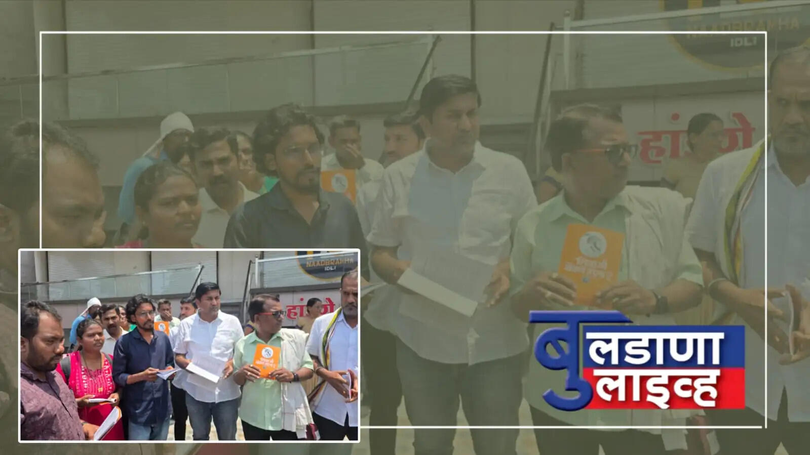 बुलडाणा 