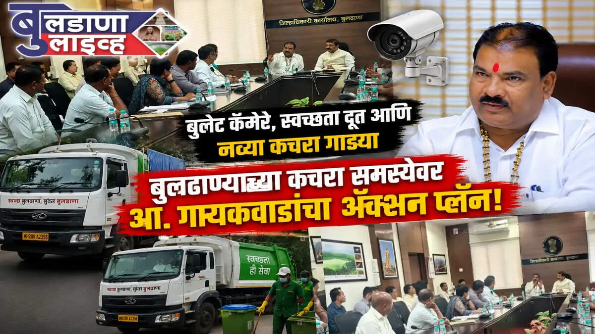 बुलडाणा 
