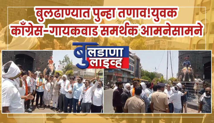 बुलडाणा