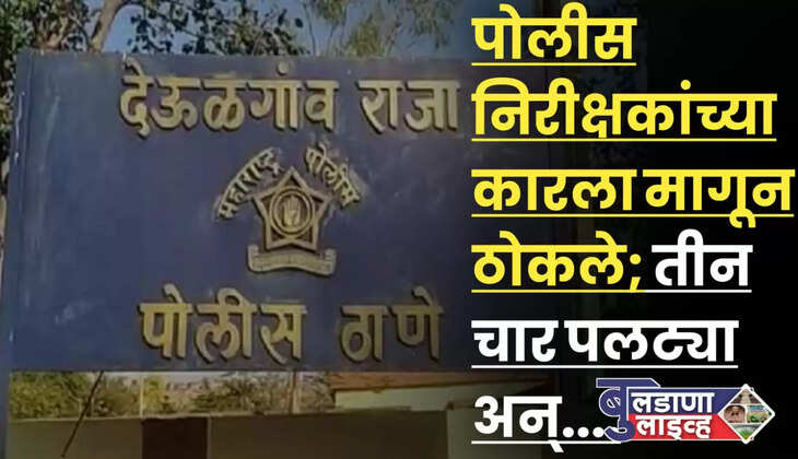 देऊळगाव राजा 