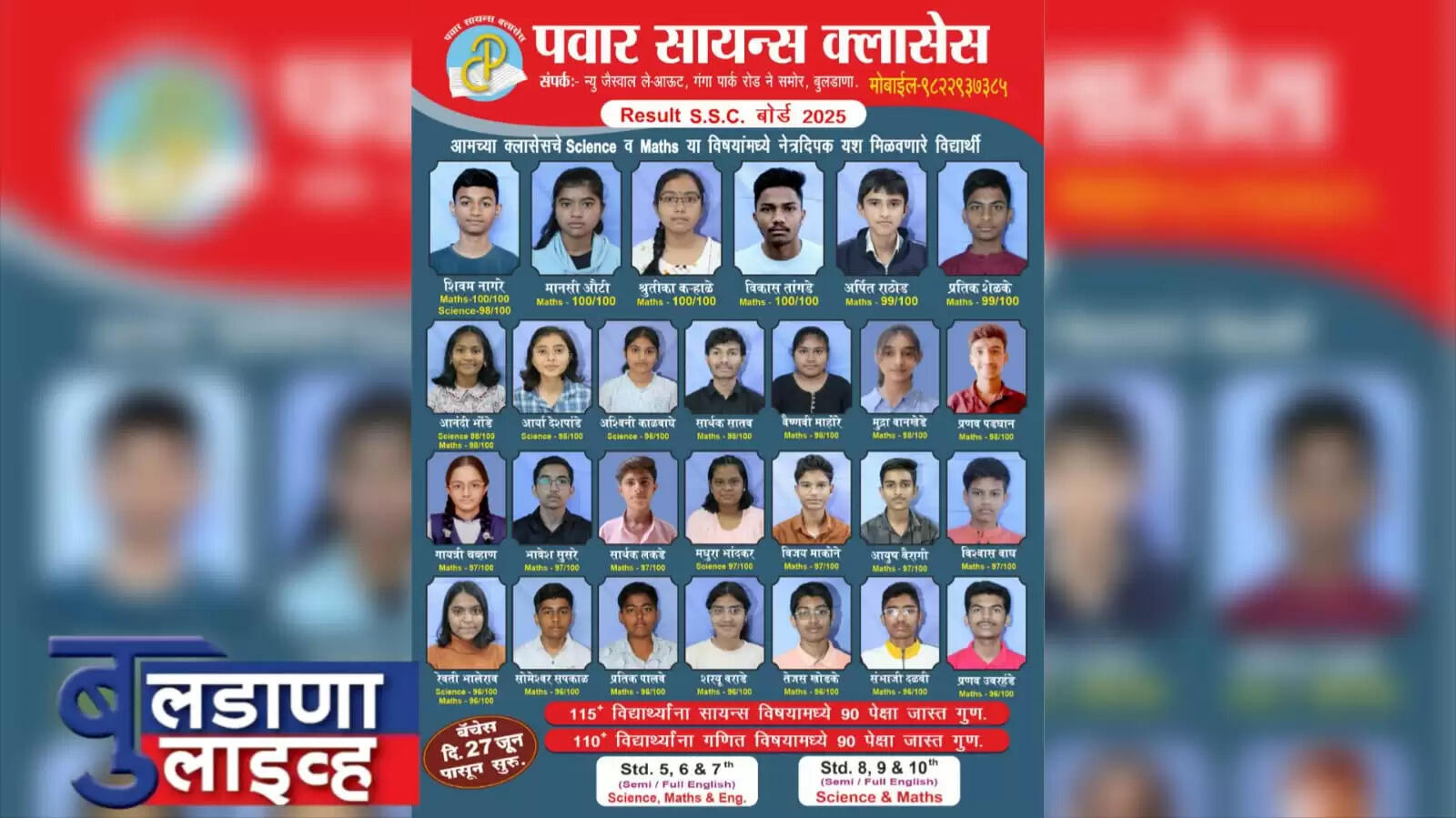 बुलढाणा 