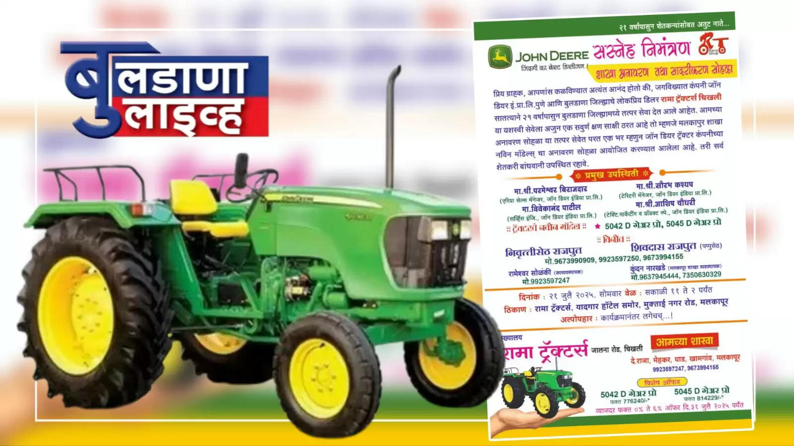 मलकापूर 