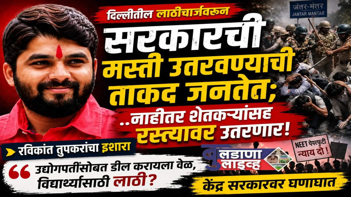 बुलडाणा