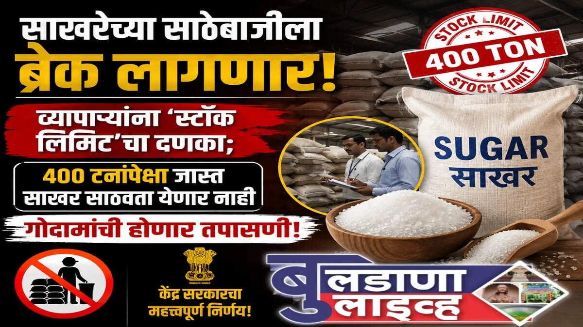 महाराष्ट्र 