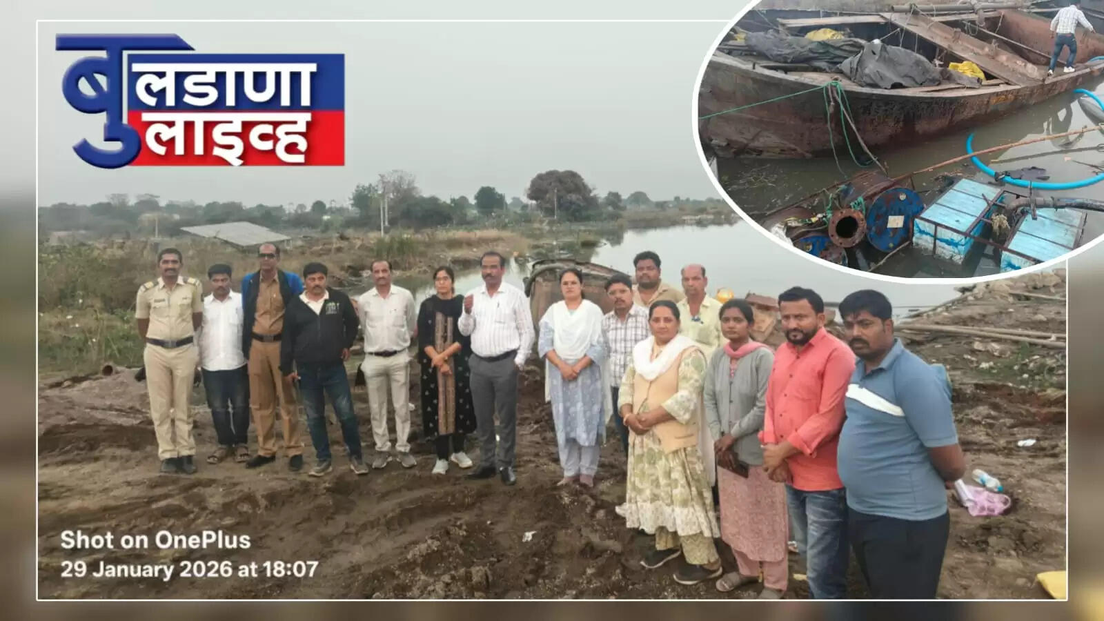 बुलडाणा 