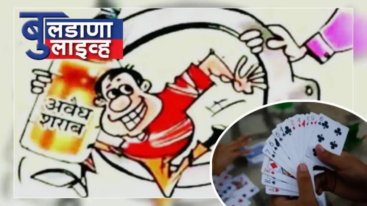 बुलडाणा
