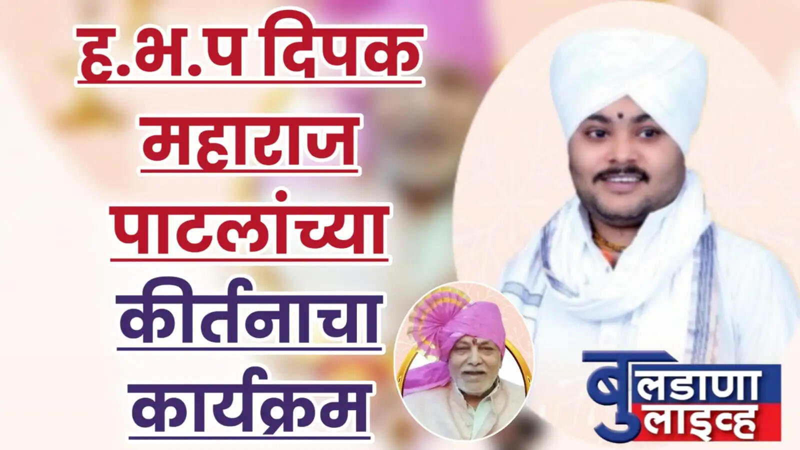 चिखली 