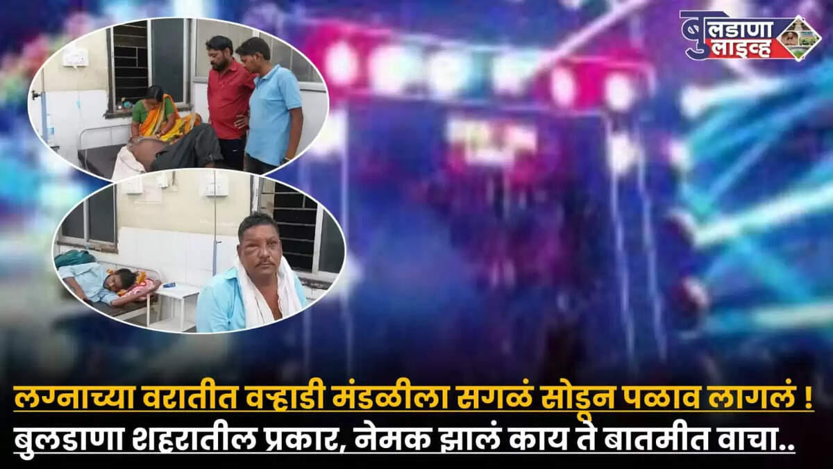 बुलडाणा