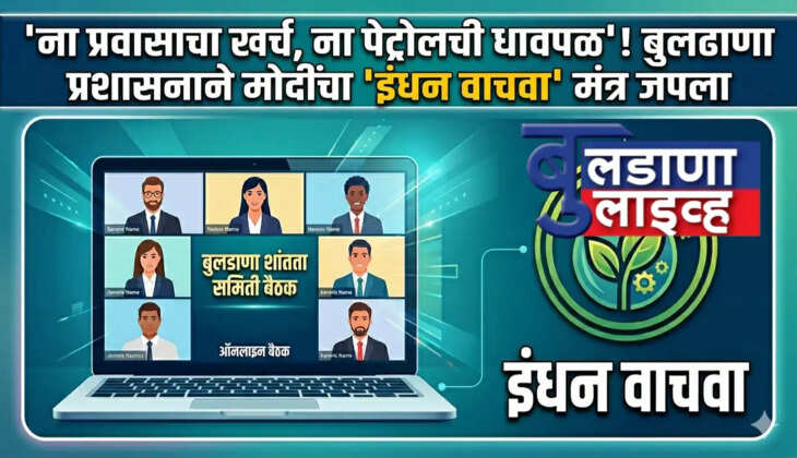 बुलडाणा