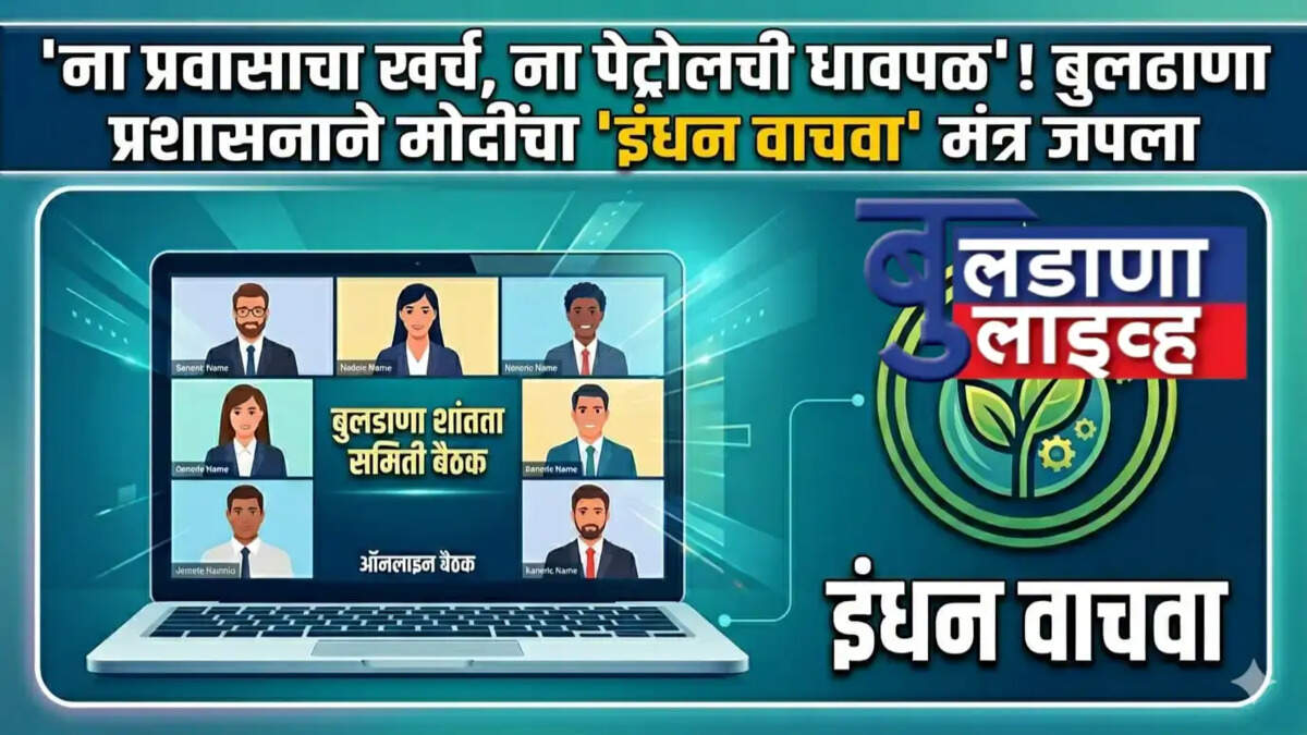 बुलडाणा