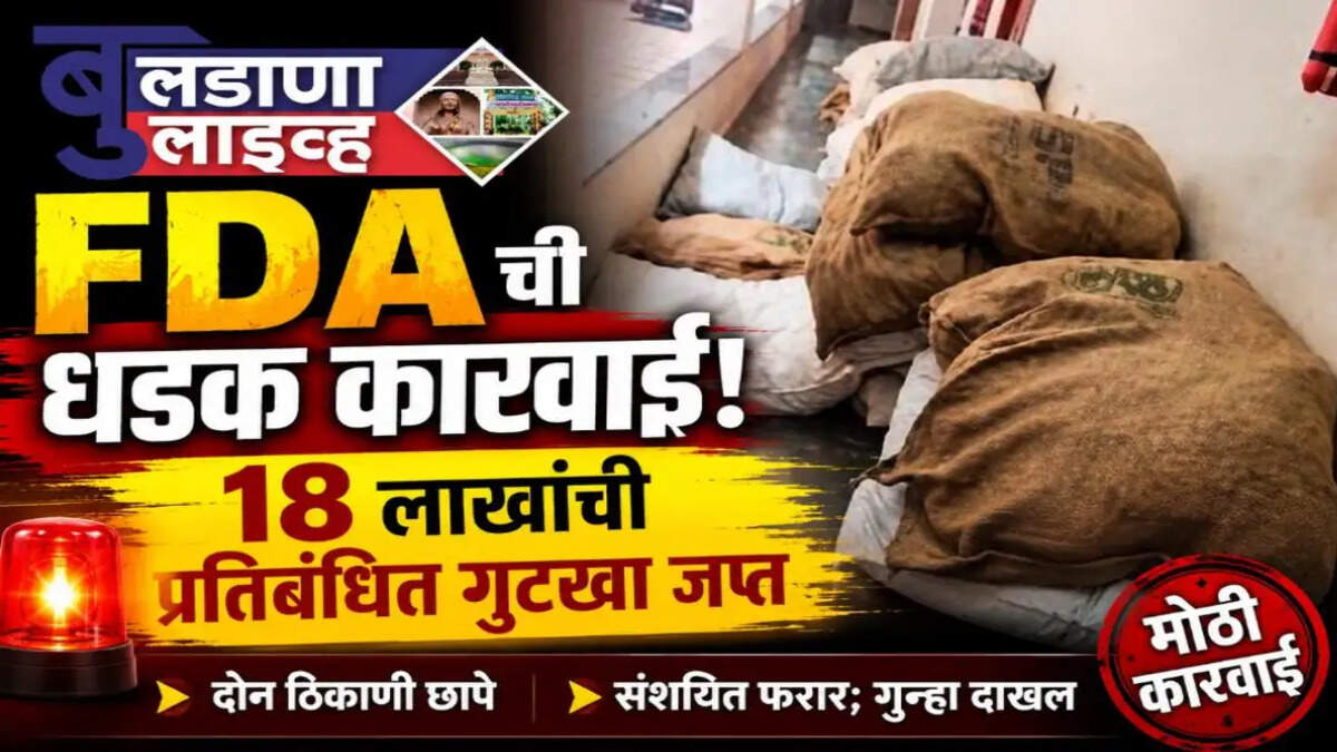साकरखेर्डा 