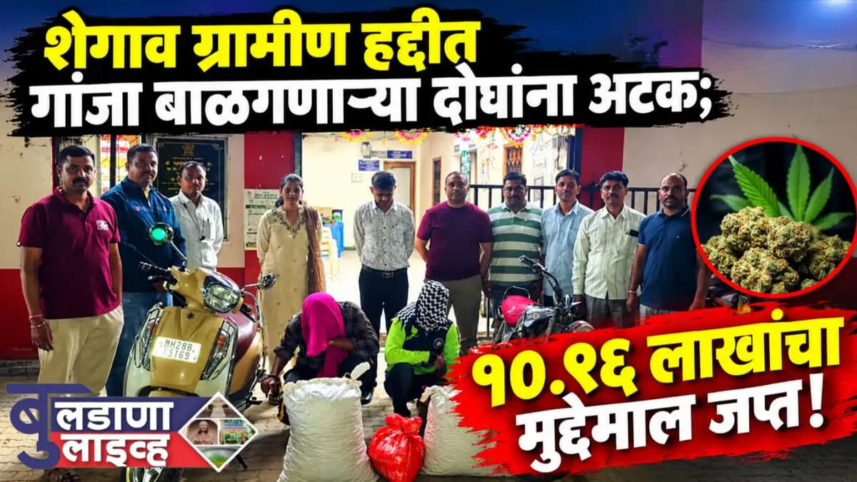 शेगाव