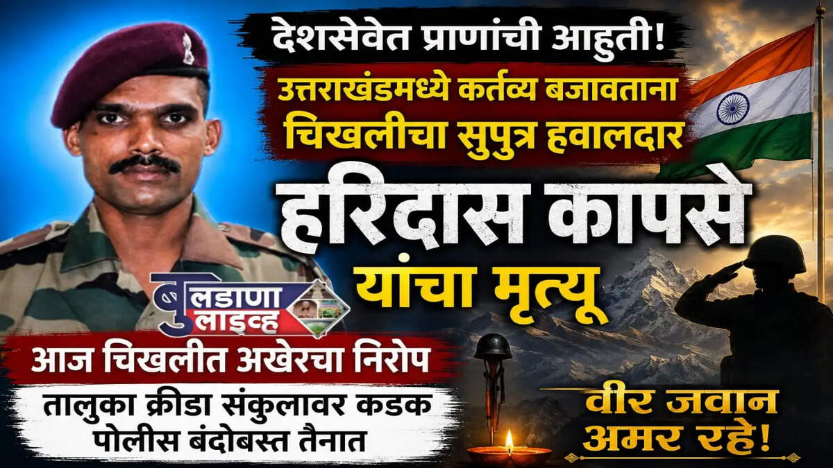 chikhli 
