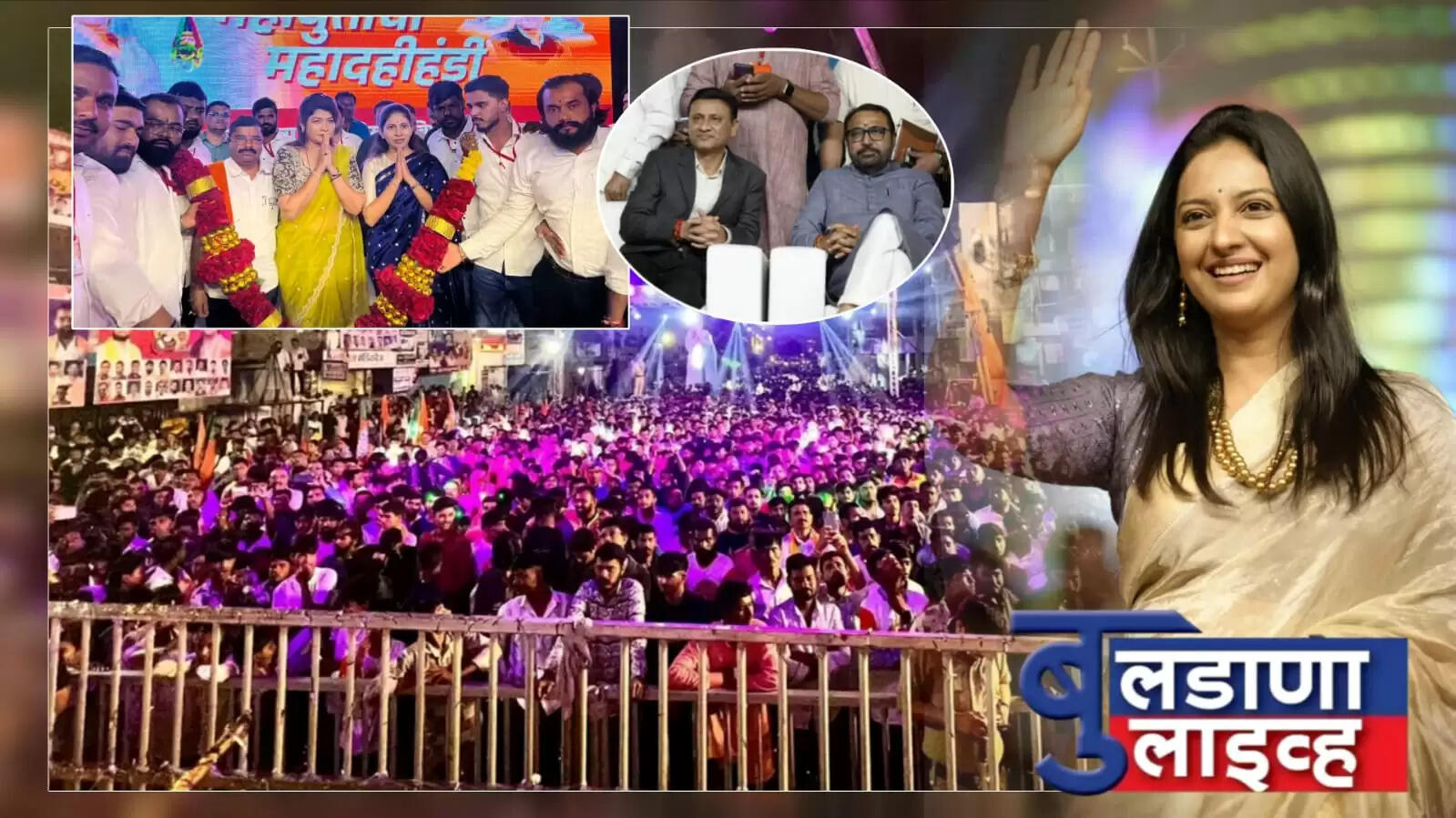 चिखली 