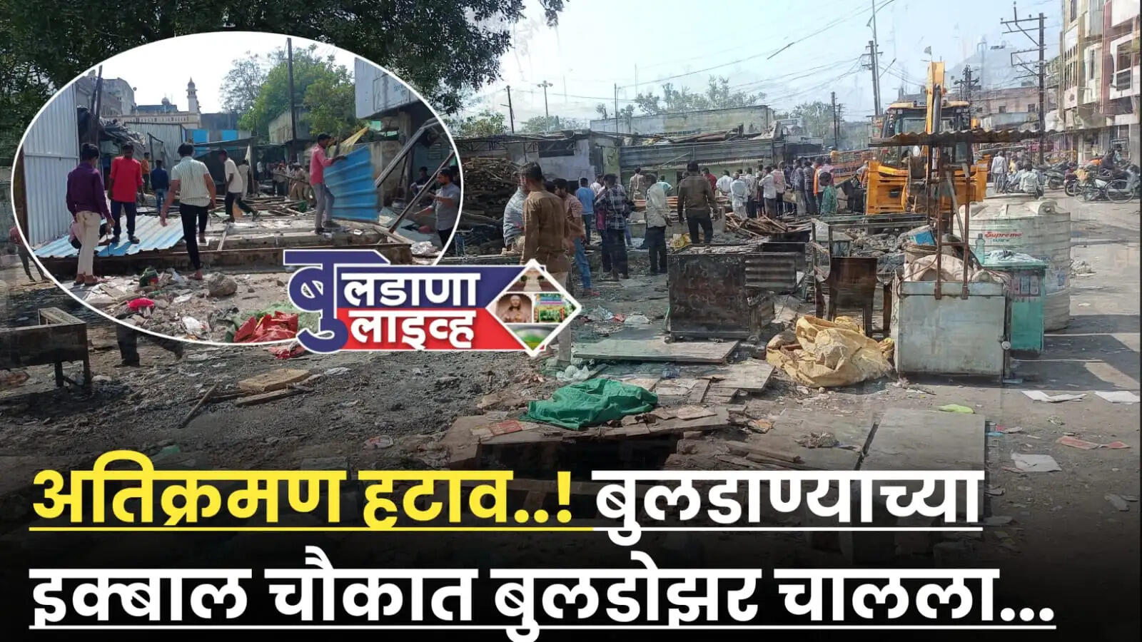 Buldhana 