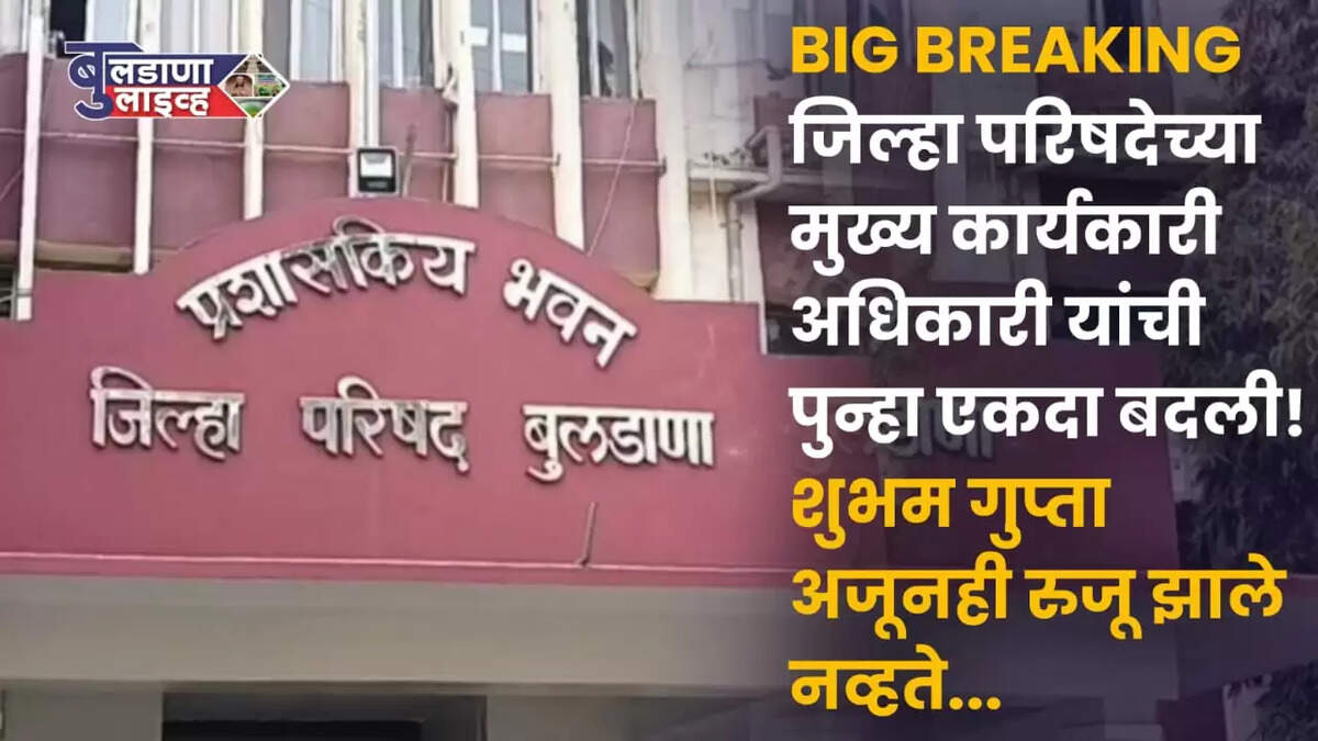 बुलडाणा