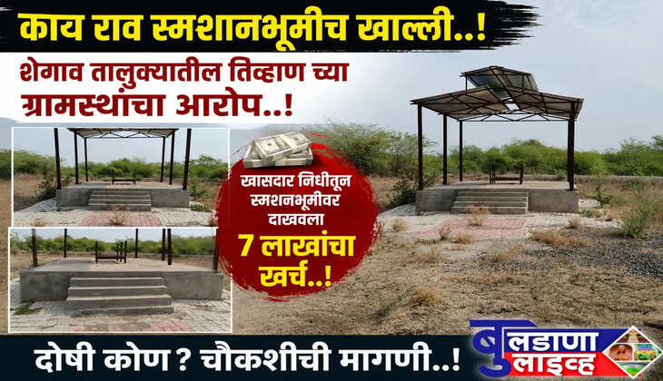 खामगाव 