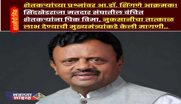 बुलडाणा